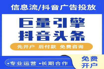 抖音信息流广告投放的创意与执行案例分享
